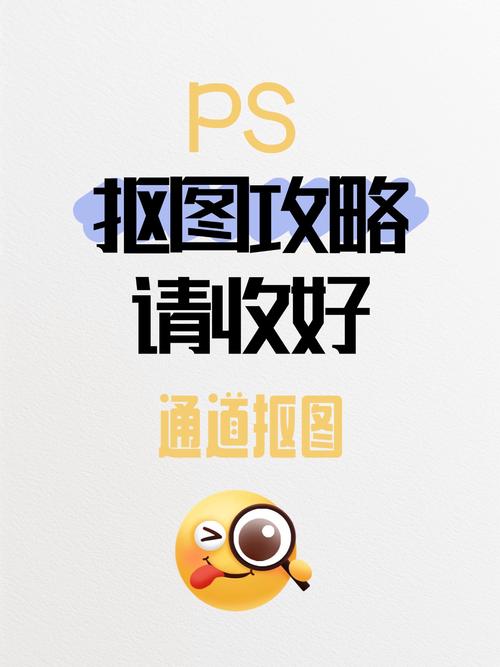 Photoshop抠图教程有哪些实用技巧?-图3 Photoshop抠图教程有哪些实用技巧?-图3