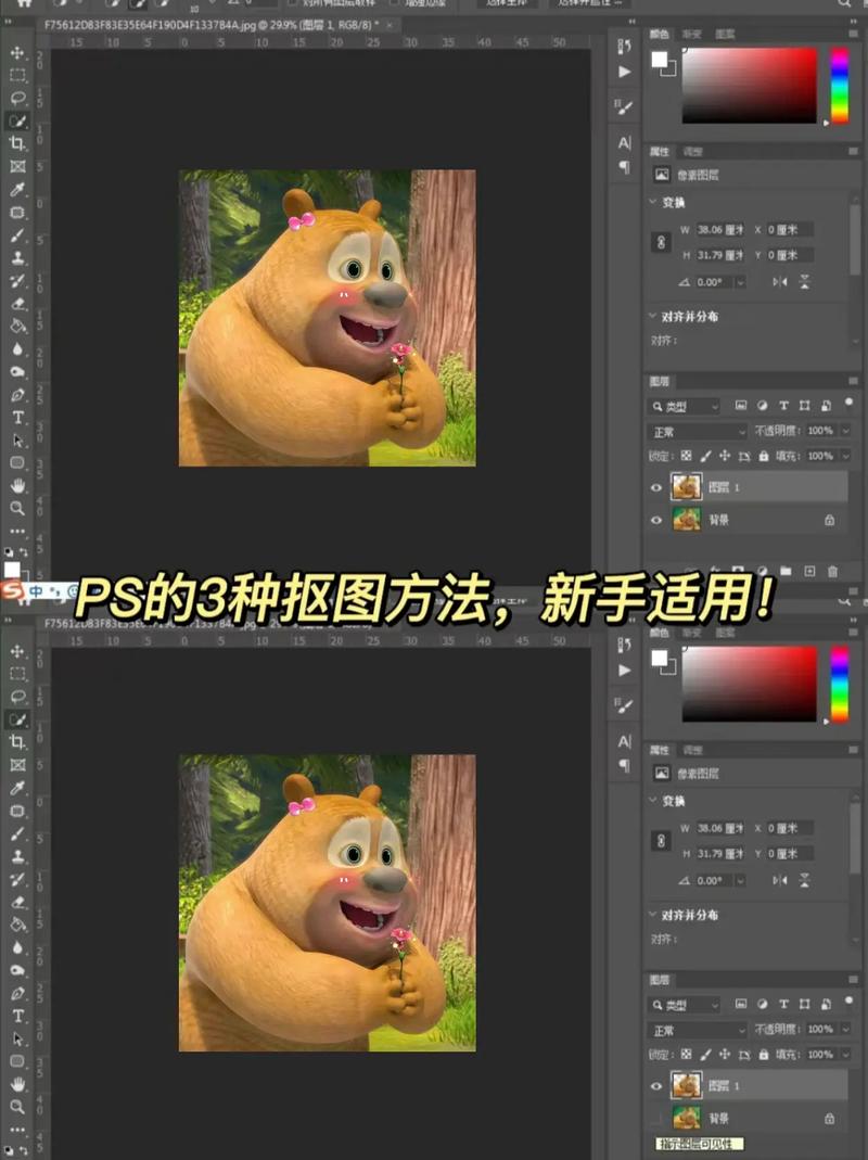Photoshop抠图教程有哪些实用技巧?-图2 Photoshop抠图教程有哪些实用技巧?-图2