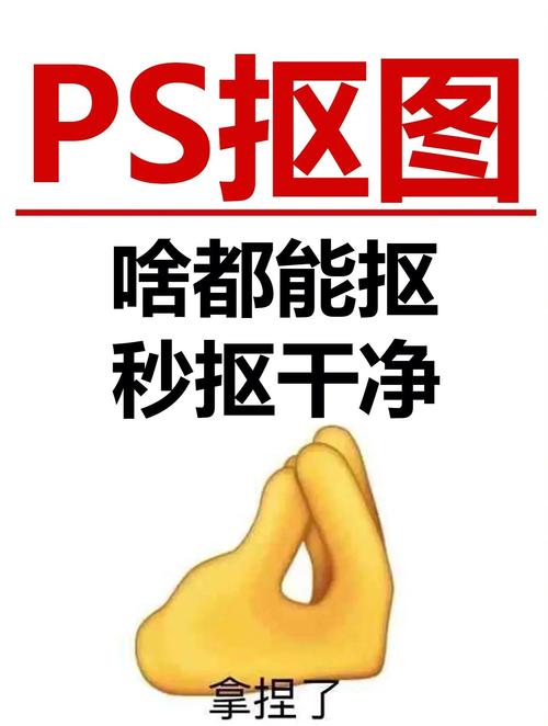 Photoshop抠图教程有哪些实用技巧?-图1 Photoshop抠图教程有哪些实用技巧?-图1