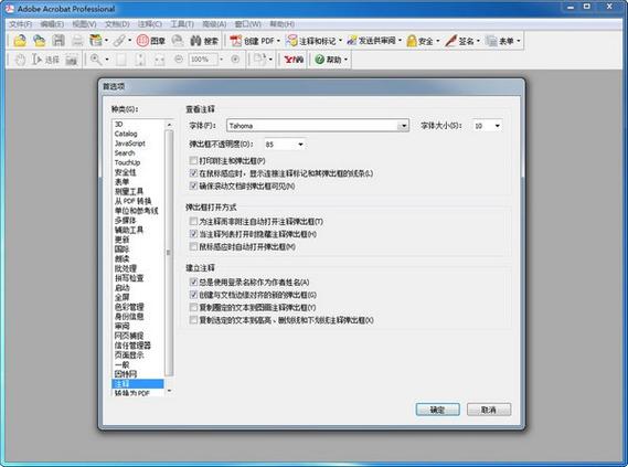 Adobe Acrobat 7.0教程怎么用?-图1 Adobe Acrobat 7.0教程怎么用?-图1