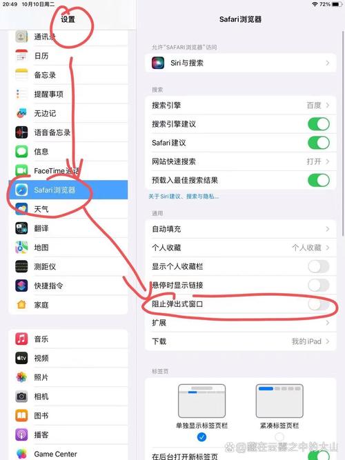 iPad突然断网，该如何快速排查解决？-图3