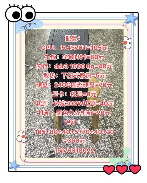 某品牌电脑成本2400元,售价多少?-图1 某品牌电脑成本2400元,售价多少?-图1