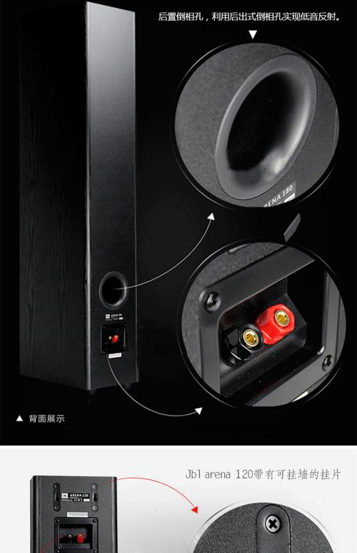 JBL Arena是假品牌吗?-图2 JBL Arena是假品牌吗?-图2