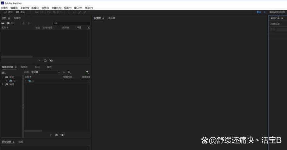 Adobe Audition安装教程详细步骤是什么？-图2