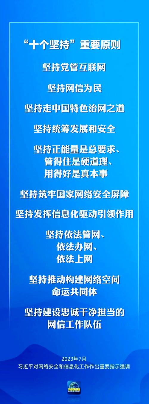 关于维护互联网安全的决定如何保障网络安全?-图3 关于维护互联网安全的决定如何保障网络安全?-图3