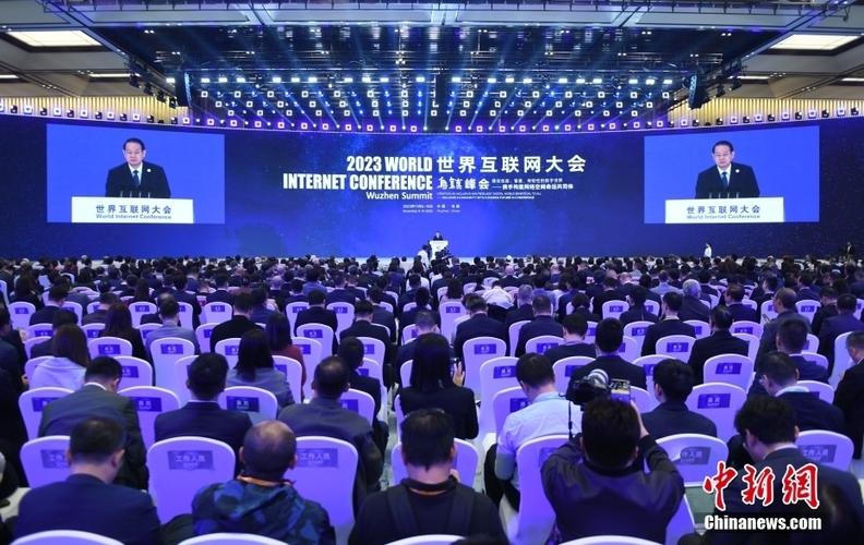 首届世界互联网大会主题是什么？-图2