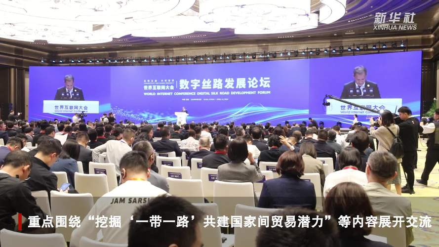 首届世界互联网大会主题是什么？-图1