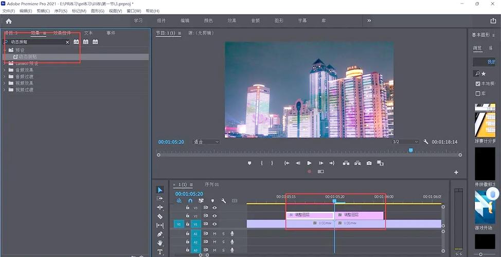 Premiere教程这么多，新手该从哪学起？-图3