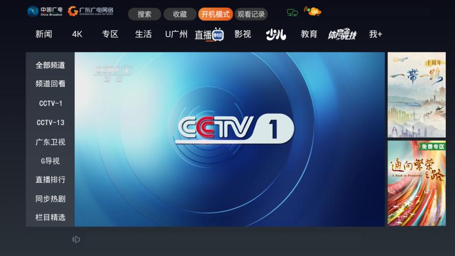 icntv中国互联网电视是什么？-图3