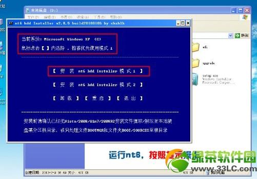 硬盘安装Win7系统视频教程详细步骤是什么?-图1 硬盘安装Win7系统视频教程详细步骤是什么?-图1