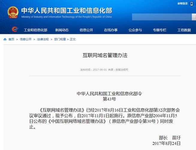 互联网信息服务管理办法》-图2 互联网信息服务管理办法》-图2