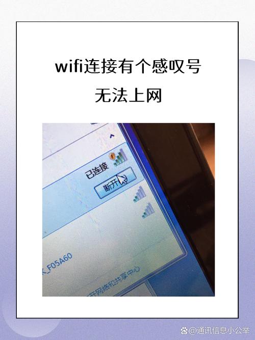 WiFi显示互联网不可用，咋回事？-图2