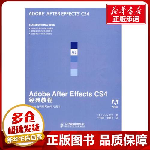 after effects cs4教程-图2 after effects cs4教程-图2