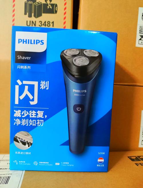 飞利浦剃须刀原属哪个国家?-图1 飞利浦剃须刀原属哪个国家?-图1