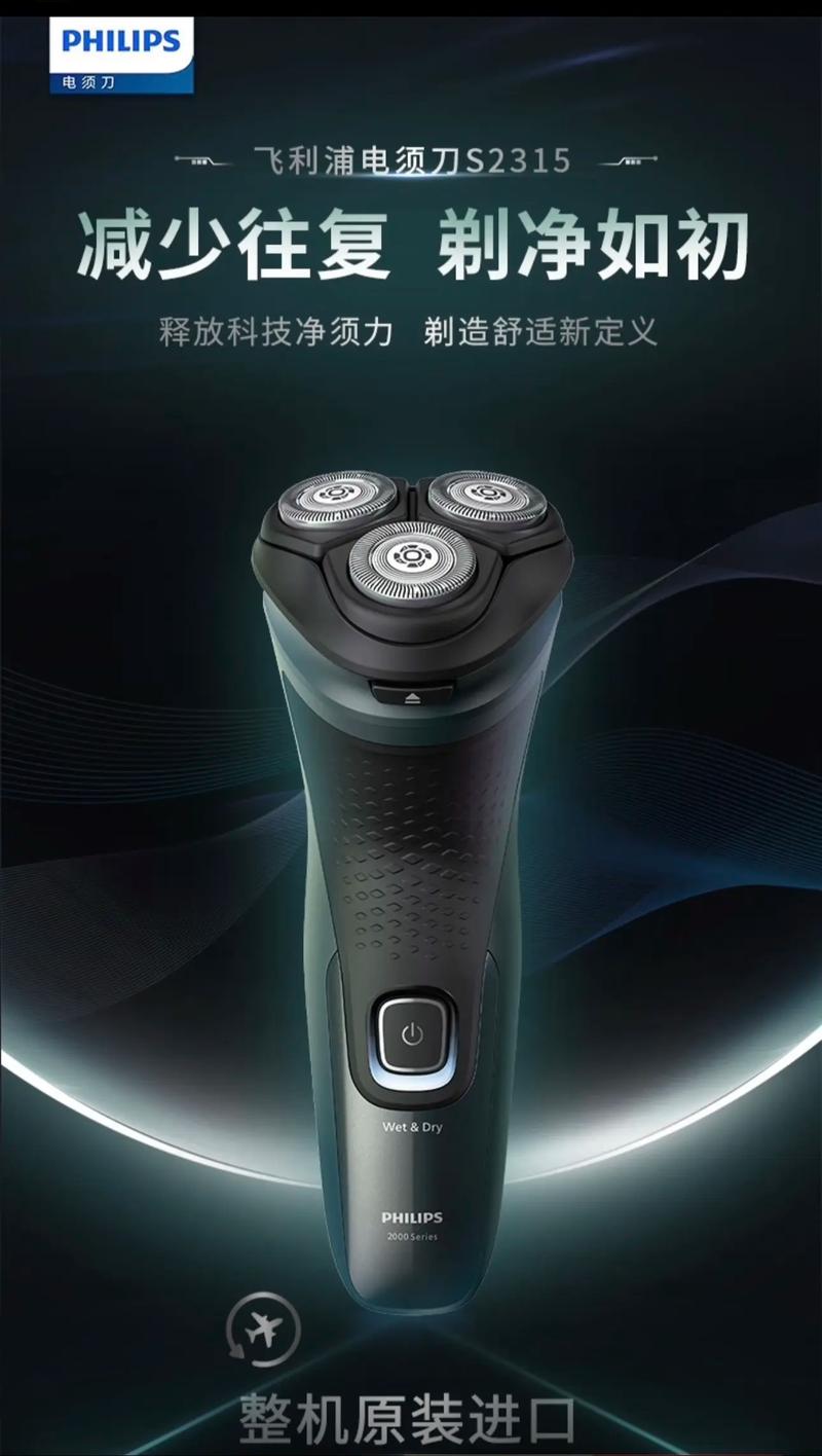 shaver剃须刀是哪个品牌？-图2