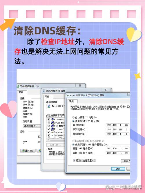 无法访问互联网的常见原因是什么?-图2 无法访问互联网的常见原因是什么?-图2