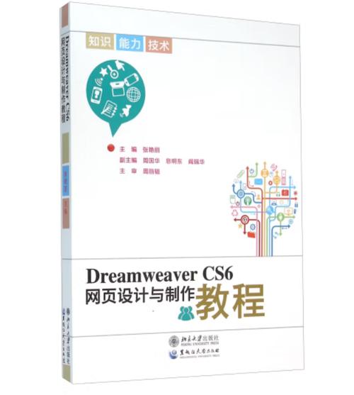 Dreamweaver网页设计项目教程如何快速上手?-图2 Dreamweaver网页设计项目教程如何快速上手?-图2