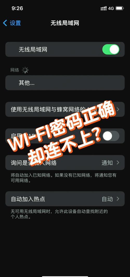 WiFi无联网，问题出在哪？-图1