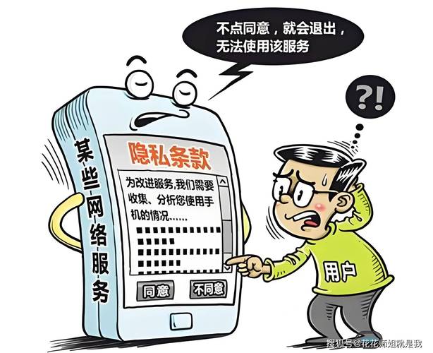 大数据 互联网 隐私_-图3 大数据 互联网 隐私_-图3