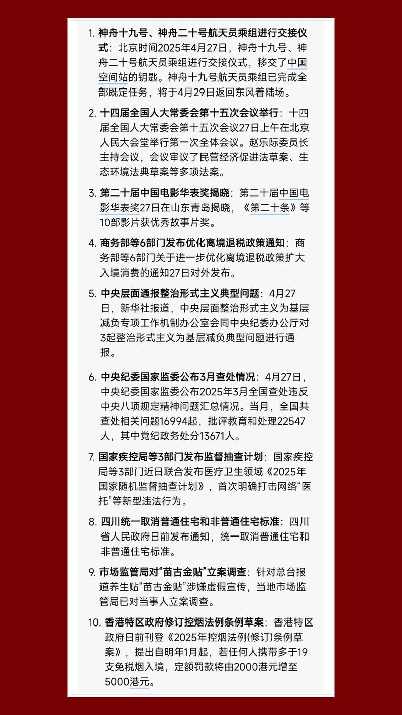 2025最新互联网新闻有何新趋势?-图2 2025最新互联网新闻有何新趋势?-图2