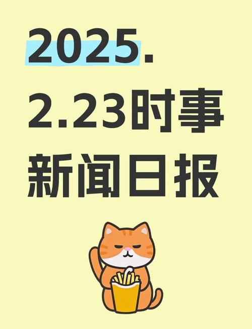 2025最新互联网新闻有何新趋势?-图1 2025最新互联网新闻有何新趋势?-图1