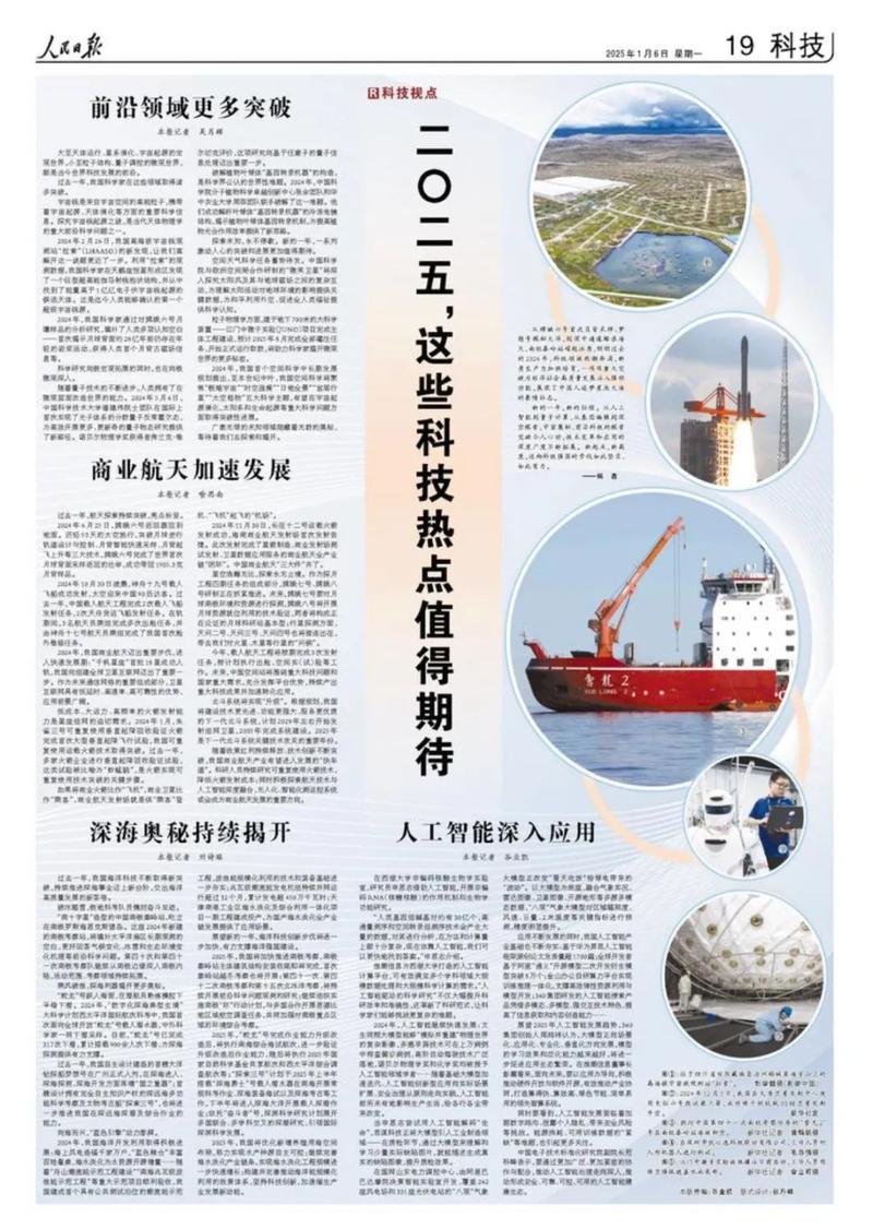 2025最新互联网新闻有何新趋势?-图3 2025最新互联网新闻有何新趋势?-图3