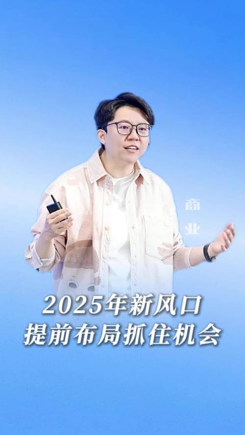 2025互联网新风口究竟在哪里?-图2 2025互联网新风口究竟在哪里?-图2