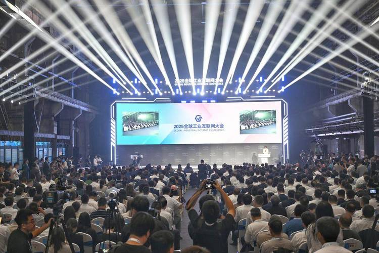 2025工业互联网峰会-图1 2025工业互联网峰会-图1