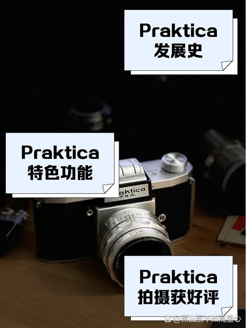 Praktica是什么相机品牌?-图1 Praktica是什么相机品牌?-图1