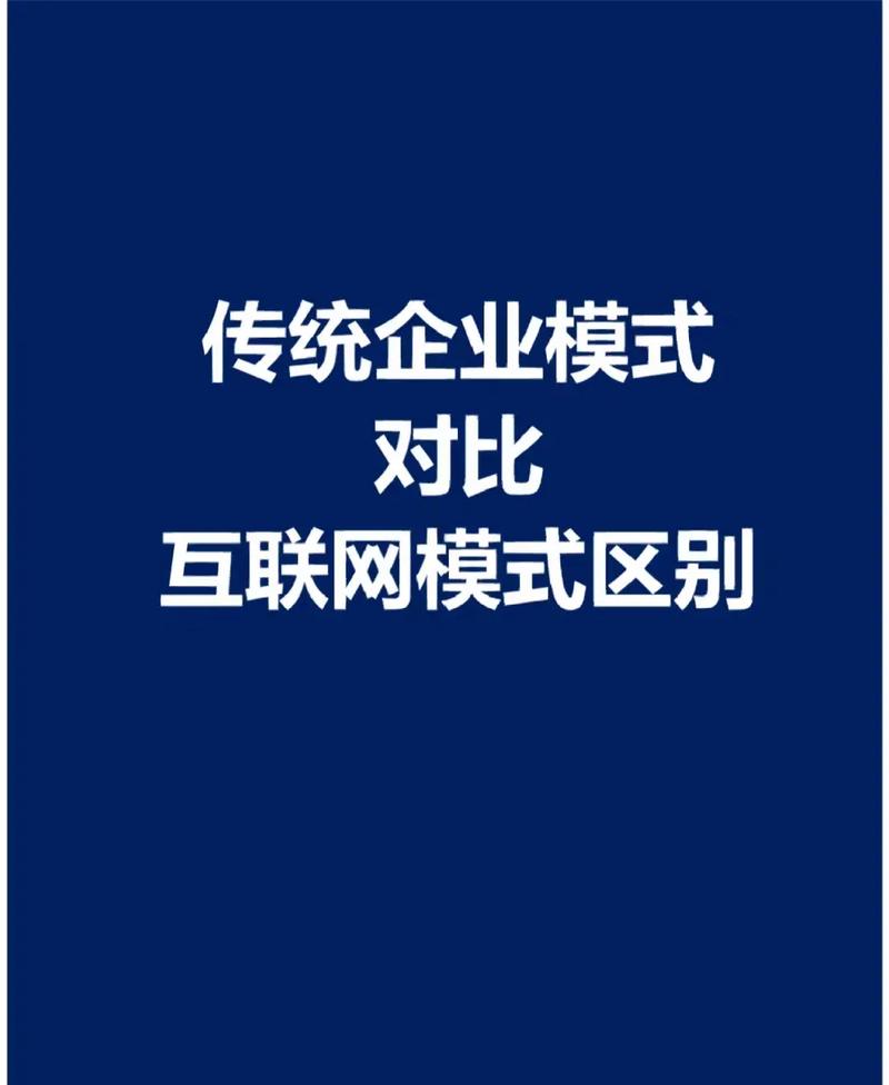 互联网企业如何平衡传统与创新?-图2 互联网企业如何平衡传统与创新?-图2