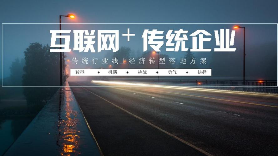 互联网企业如何平衡传统与创新?-图1 互联网企业如何平衡传统与创新?-图1