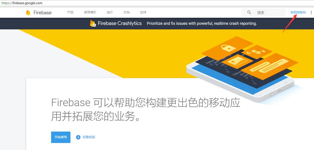 Firebase Android教程如何快速上手？-图2