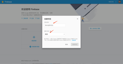 Firebase Android教程如何快速上手?-图1 Firebase Android教程如何快速上手?-图1