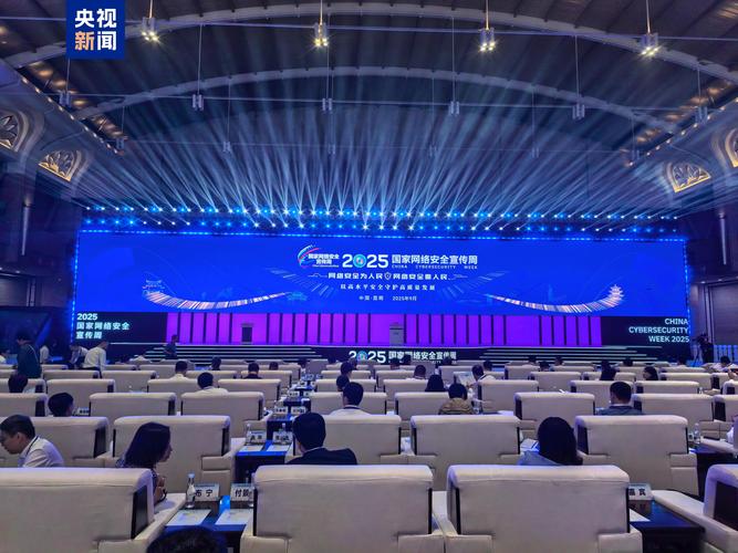 2025国家互联网检查将如何影响网络安全?-图3 2025国家互联网检查将如何影响网络安全?-图3