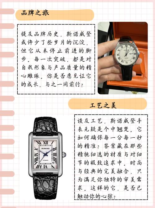 Sunrise手表，有哪些值得入手的经典款？-图2