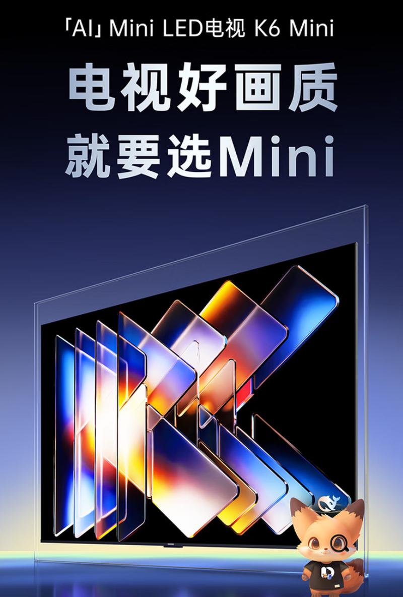 2025互联网电视品牌,谁将领跑市场?-图1 2025互联网电视品牌,谁将领跑市场?-图1