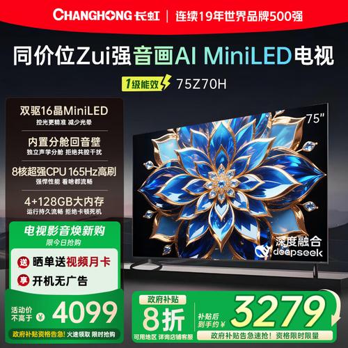 2025互联网电视品牌,谁将领跑市场?-图3 2025互联网电视品牌,谁将领跑市场?-图3