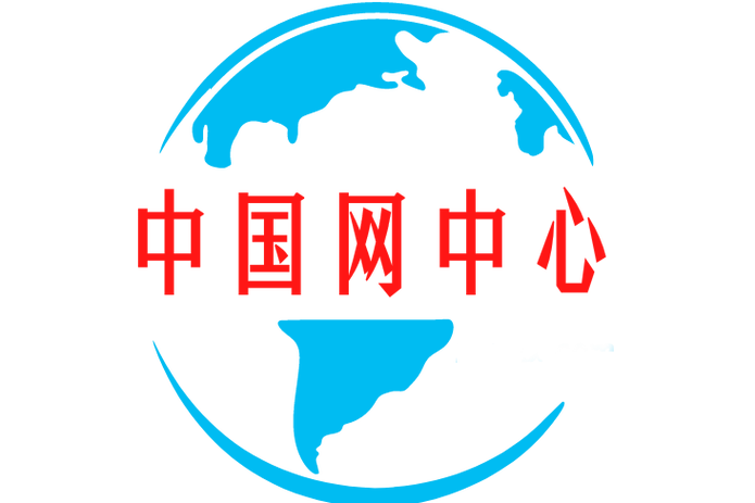 中国互联网协会logo有何设计深意？-图1