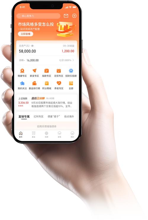 互联网基金销售app,如何安全便捷选好基?-图2 互联网基金销售app,如何安全便捷选好基?-图2