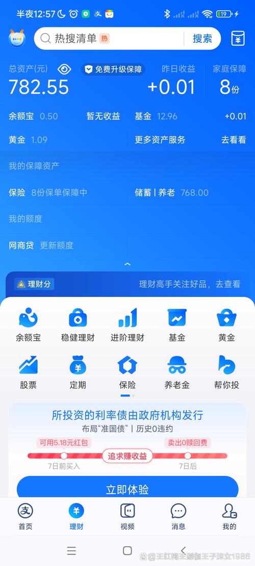 互联网基金销售app,如何安全便捷选好基?-图1 互联网基金销售app,如何安全便捷选好基?-图1