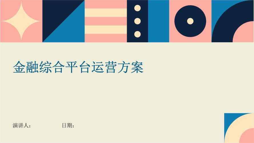 互联网金融app运营如何高效提升用户转化？-图1