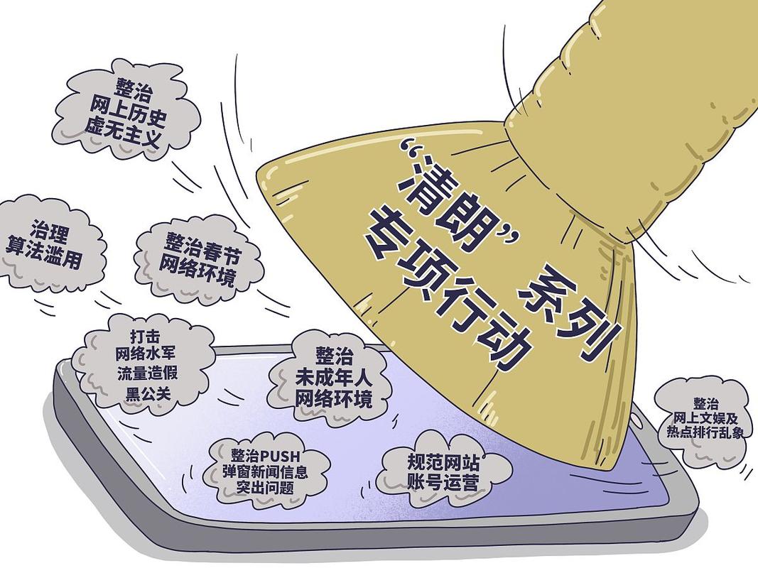 互联网行政执法为何困难重重?-图1 互联网行政执法为何困难重重?-图1