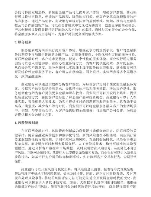 互联网金融创新案例有哪些成功经验？-图1