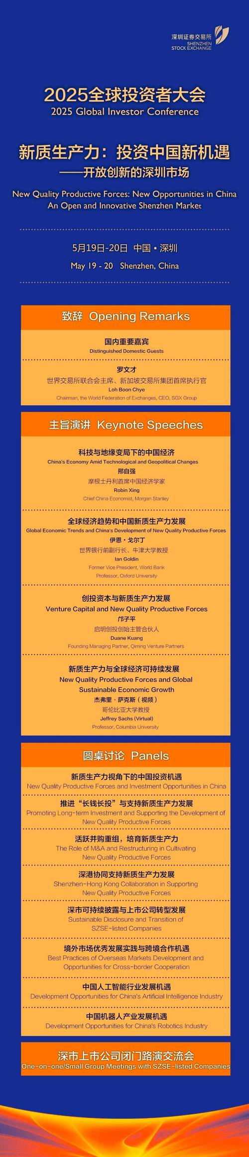 2025互联网巨头投资方向,谁是最大赢家?-图1 2025互联网巨头投资方向,谁是最大赢家?-图1