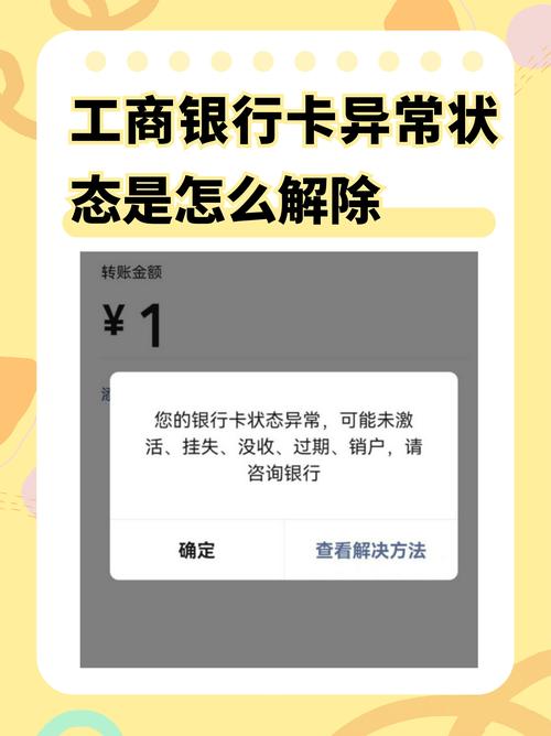 工行互联网渠道存在哪些问题?-图1 工行互联网渠道存在哪些问题?-图1