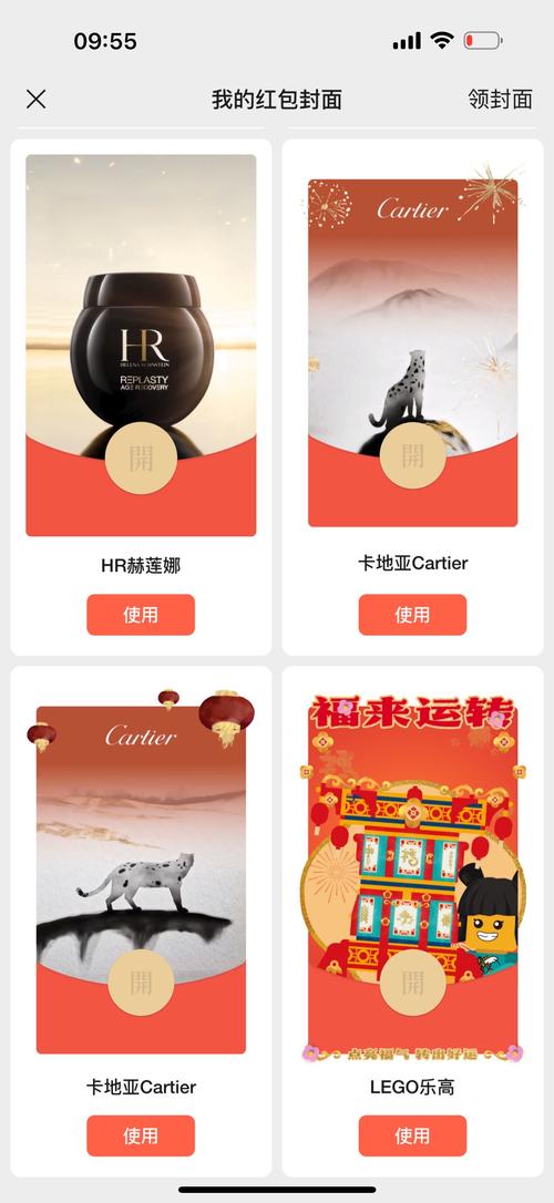 2025互联网红包活动怎么参与?-图2 2025互联网红包活动怎么参与?-图2