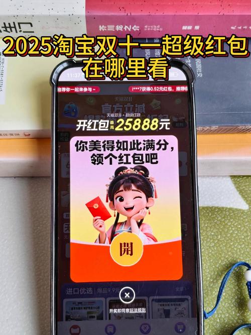 2025互联网红包活动怎么参与？-图3