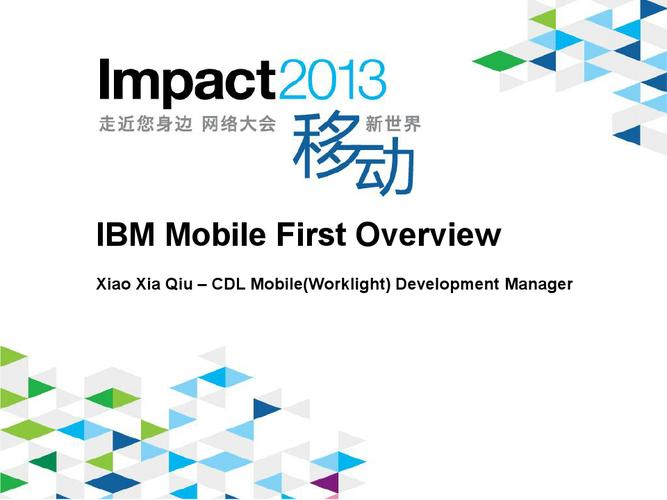 IBM MobileFirst教程,如何快速上手?-图2 IBM MobileFirst教程,如何快速上手?-图2