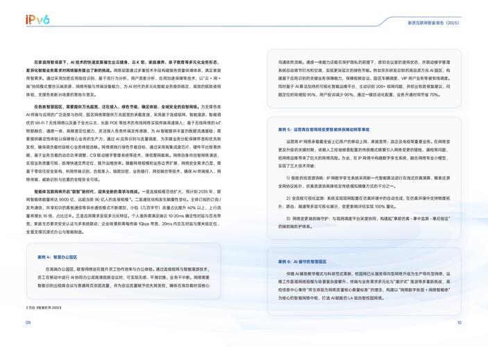 互联网女王2025报告预测了哪些关键趋势？-图1