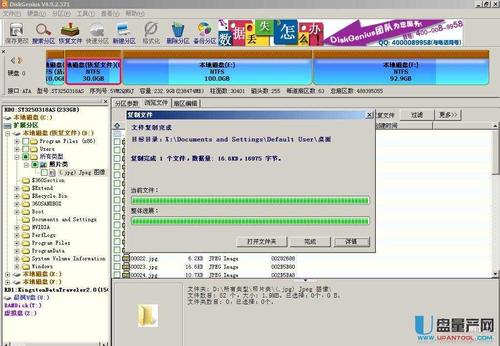 DiskGenius 4.0.1教程如何快速上手?-图3 DiskGenius 4.0.1教程如何快速上手?-图3